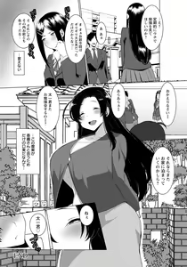 Page 334 of ANGEL Club 2021-05 - preview thumbnail
