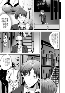 Page 337 of ANGEL Club 2021-05 - preview thumbnail