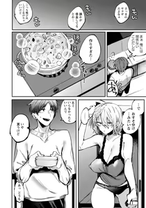 Page 338 of ANGEL Club 2021-05 - preview thumbnail