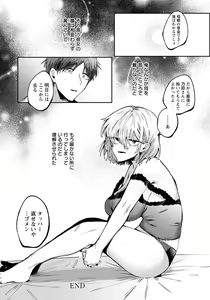 Page 354 of ANGEL Club 2021-05 - preview thumbnail
