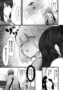 Page 359 of ANGEL Club 2021-05 - preview thumbnail