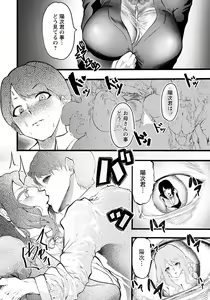 Page 360 of ANGEL Club 2021-05 - preview thumbnail