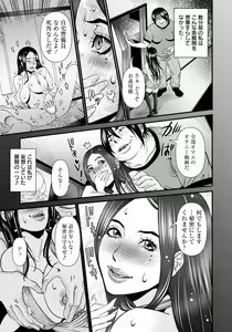Page 97 of ANGEL Club 2021-05 - preview thumbnail