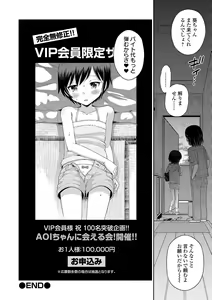Page 126 of Watashi ga Onnanoko ni Naru made - preview thumbnail