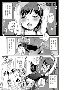 Page 127 of Watashi ga Onnanoko ni Naru made - preview thumbnail