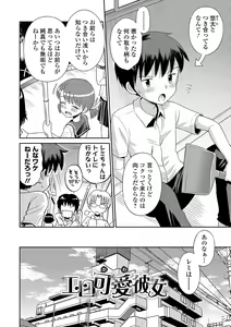 Page 150 of Watashi ga Onnanoko ni Naru made - preview thumbnail