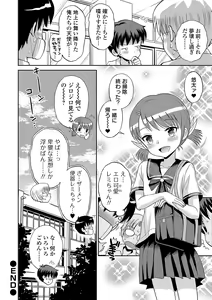 Page 168 of Watashi ga Onnanoko ni Naru made - preview thumbnail