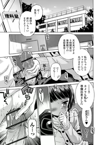 Page 169 of Watashi ga Onnanoko ni Naru made - preview thumbnail