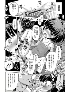 Page 178 of Watashi ga Onnanoko ni Naru made - preview thumbnail
