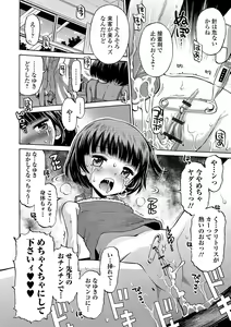 Page 180 of Watashi ga Onnanoko ni Naru made - preview thumbnail