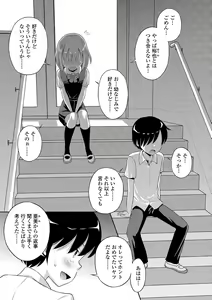 Page 19 of Watashi ga Onnanoko ni Naru made - preview thumbnail