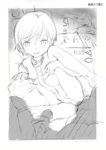 Page 246 of Watashi ga Onnanoko ni Naru made - preview thumbnail