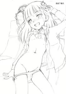 Page 252 of Watashi ga Onnanoko ni Naru made - preview thumbnail
