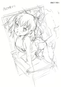Page 254 of Watashi ga Onnanoko ni Naru made - preview thumbnail