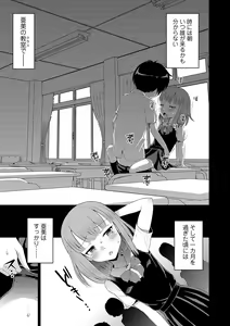 Page 27 of Watashi ga Onnanoko ni Naru made - preview thumbnail