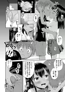 Page 38 of Watashi ga Onnanoko ni Naru made - preview thumbnail