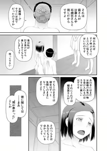 Page 105 of Hoshikatta no wa Ookina Chinko - I Want The Big Penis - preview thumbnail