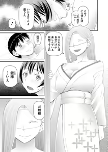 Page 107 of Hoshikatta no wa Ookina Chinko - I Want The Big Penis - preview thumbnail