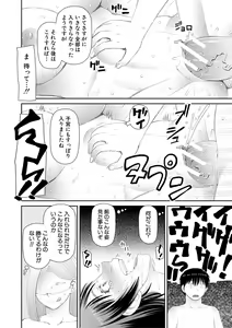 Page 118 of Hoshikatta no wa Ookina Chinko - I Want The Big Penis - preview thumbnail
