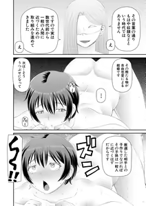 Page 120 of Hoshikatta no wa Ookina Chinko - I Want The Big Penis - preview thumbnail