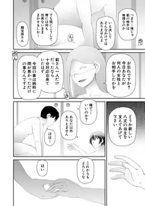 Page 122 of Hoshikatta no wa Ookina Chinko - I Want The Big Penis - preview thumbnail