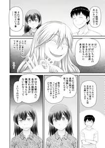 Page 126 of Hoshikatta no wa Ookina Chinko - I Want The Big Penis - preview thumbnail
