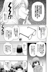 Page 127 of Hoshikatta no wa Ookina Chinko - I Want The Big Penis - preview thumbnail