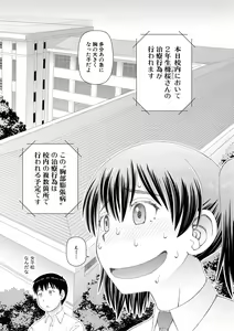Page 128 of Hoshikatta no wa Ookina Chinko - I Want The Big Penis - preview thumbnail