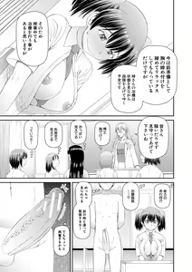 Page 131 of Hoshikatta no wa Ookina Chinko - I Want The Big Penis - preview thumbnail