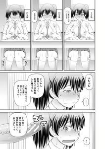 Page 133 of Hoshikatta no wa Ookina Chinko - I Want The Big Penis - preview thumbnail
