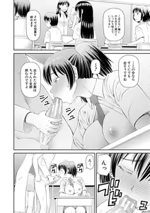 Page 134 of Hoshikatta no wa Ookina Chinko - I Want The Big Penis - preview thumbnail