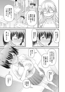 Page 135 of Hoshikatta no wa Ookina Chinko - I Want The Big Penis - preview thumbnail
