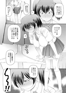 Page 136 of Hoshikatta no wa Ookina Chinko - I Want The Big Penis - preview thumbnail