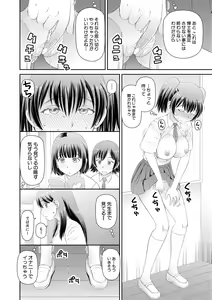 Page 138 of Hoshikatta no wa Ookina Chinko - I Want The Big Penis - preview thumbnail