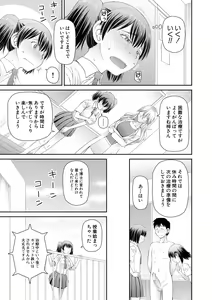 Page 139 of Hoshikatta no wa Ookina Chinko - I Want The Big Penis - preview thumbnail