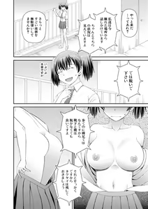 Page 140 of Hoshikatta no wa Ookina Chinko - I Want The Big Penis - preview thumbnail