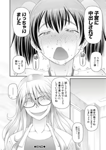 Page 158 of Hoshikatta no wa Ookina Chinko - I Want The Big Penis - preview thumbnail