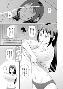 Page 159 of Hoshikatta no wa Ookina Chinko - I Want The Big Penis - preview thumbnail