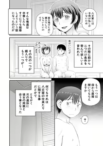 Page 16 of Hoshikatta no wa Ookina Chinko - I Want The Big Penis - preview thumbnail