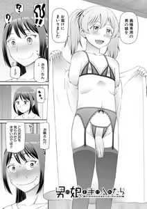 Page 161 of Hoshikatta no wa Ookina Chinko - I Want The Big Penis - preview thumbnail