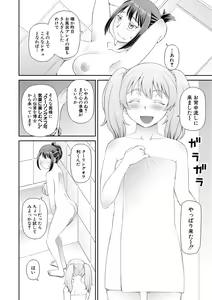 Page 164 of Hoshikatta no wa Ookina Chinko - I Want The Big Penis - preview thumbnail