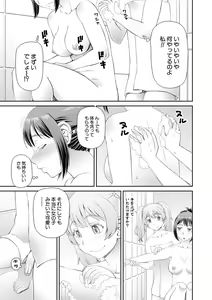 Page 165 of Hoshikatta no wa Ookina Chinko - I Want The Big Penis - preview thumbnail