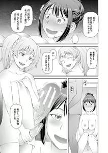 Page 169 of Hoshikatta no wa Ookina Chinko - I Want The Big Penis - preview thumbnail