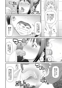 Page 170 of Hoshikatta no wa Ookina Chinko - I Want The Big Penis - preview thumbnail