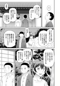 Page 17 of Hoshikatta no wa Ookina Chinko - I Want The Big Penis - preview thumbnail