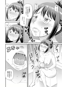 Page 172 of Hoshikatta no wa Ookina Chinko - I Want The Big Penis - preview thumbnail