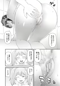 Page 174 of Hoshikatta no wa Ookina Chinko - I Want The Big Penis - preview thumbnail