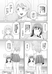 Page 181 of Hoshikatta no wa Ookina Chinko - I Want The Big Penis - preview thumbnail