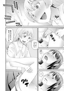 Page 186 of Hoshikatta no wa Ookina Chinko - I Want The Big Penis - preview thumbnail