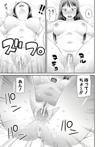 Page 187 of Hoshikatta no wa Ookina Chinko - I Want The Big Penis - preview thumbnail